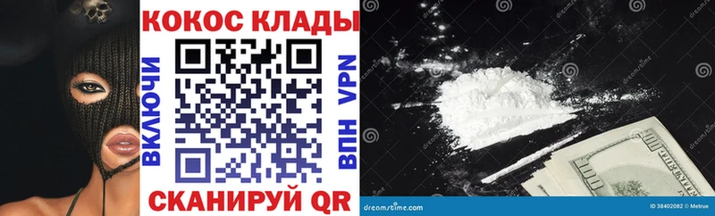 Кокаин 99%  кракен как войти  это официальный сайт  Трубчевск 
