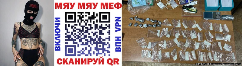 Мефедрон мука Трубчевск