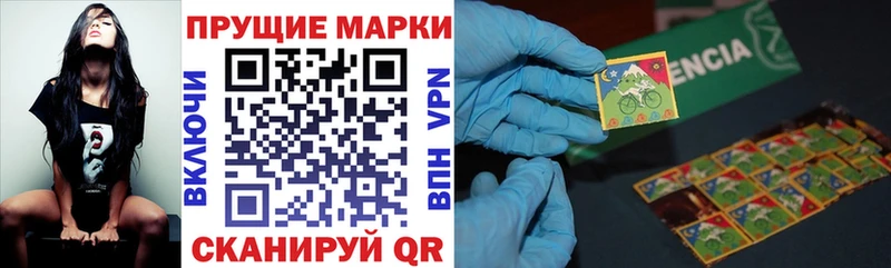Наркотические марки 1500мкг Трубчевск